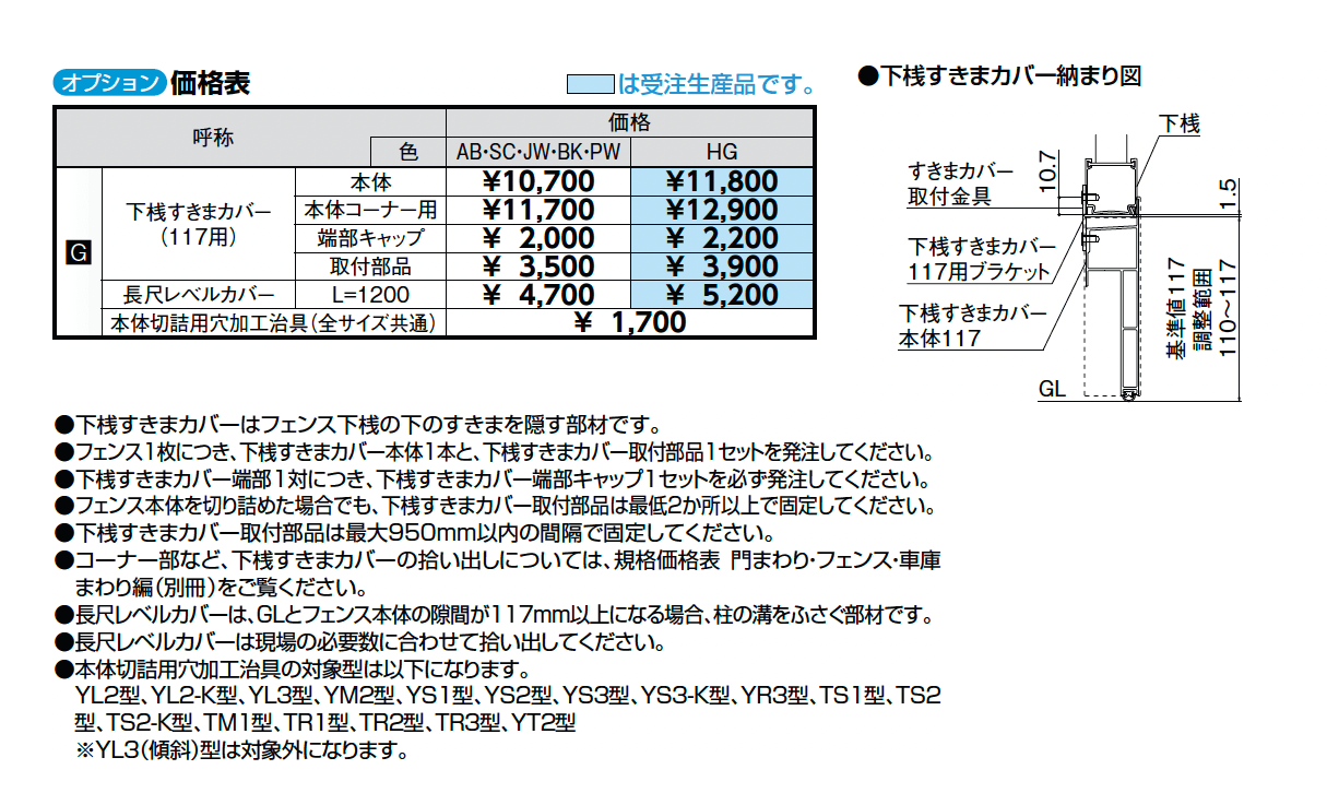 フェンスAB 多段柱(2段柱)_価格_2