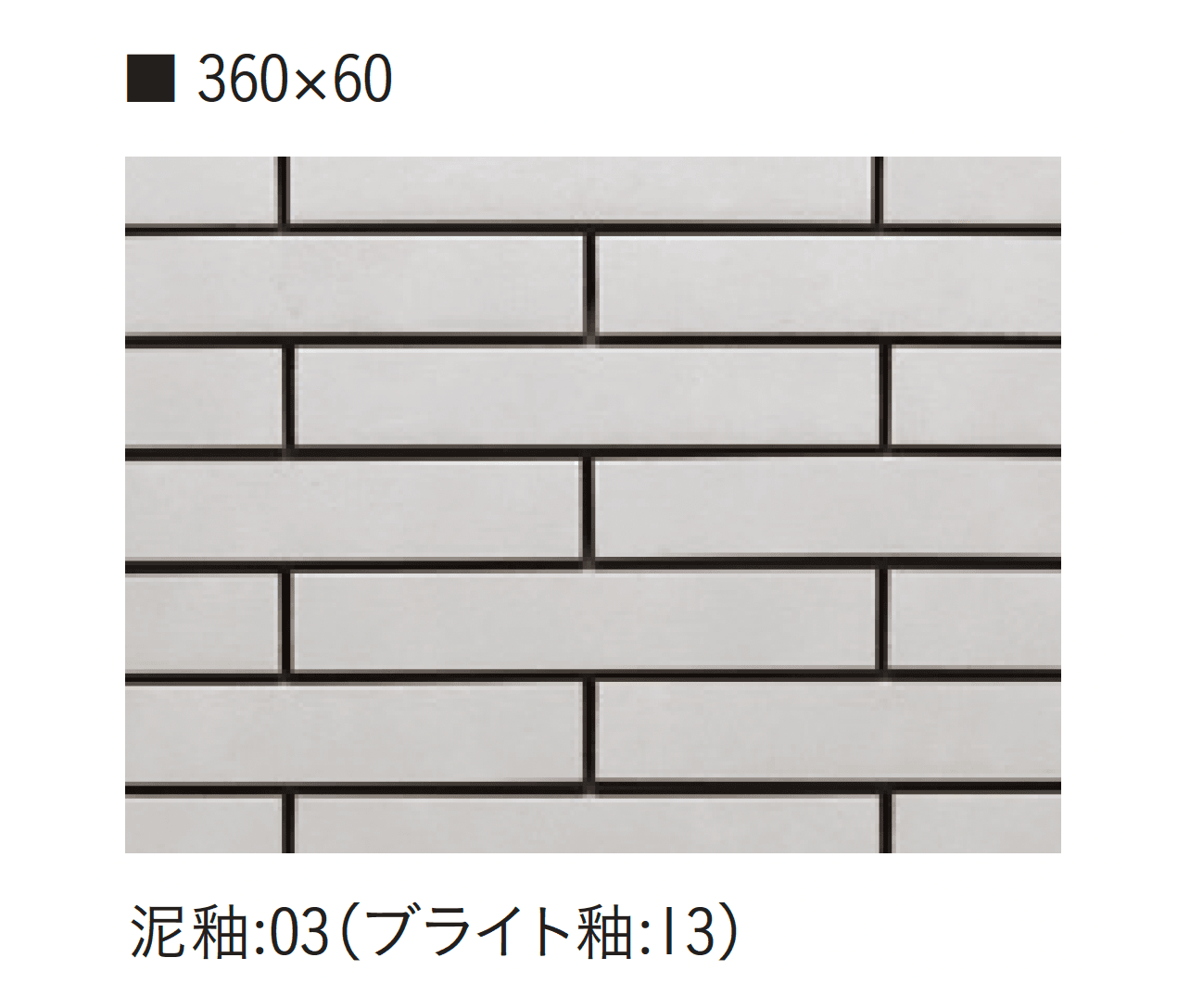 アイコットリョーワの「大粉引~おおこびき~」のサブ画像9