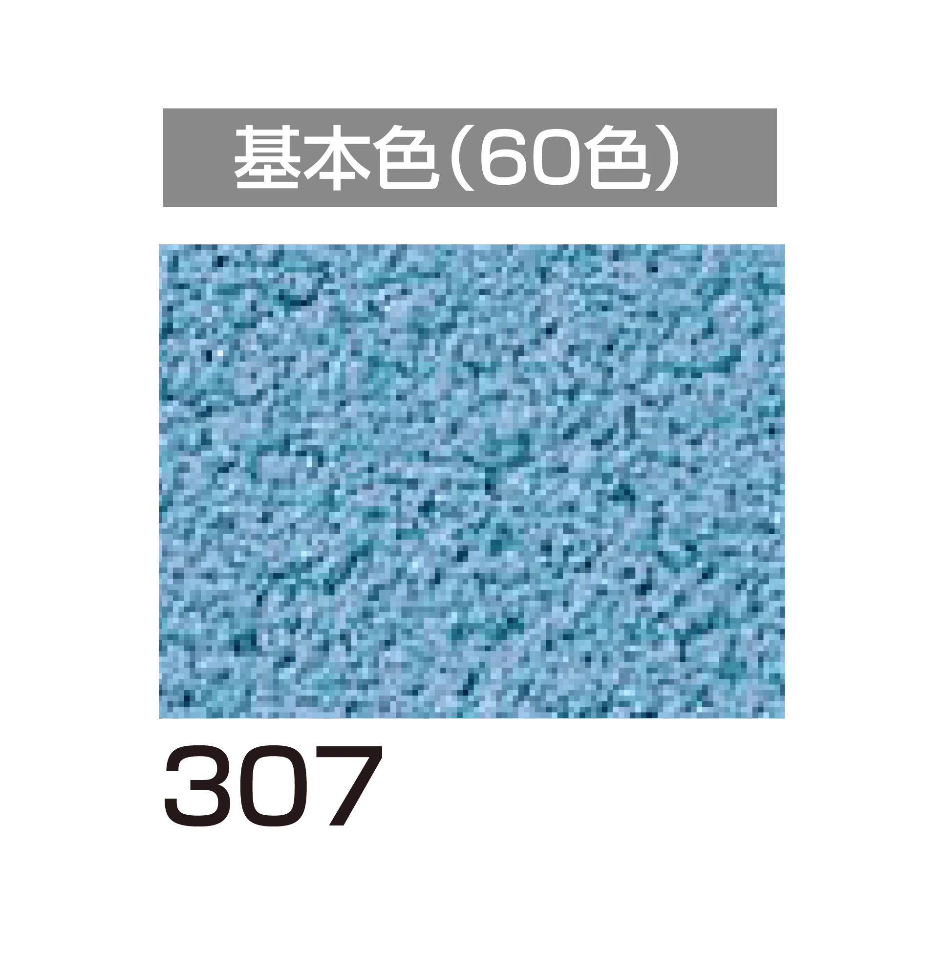 四国化成の「ラクランHG」のサブ画像105