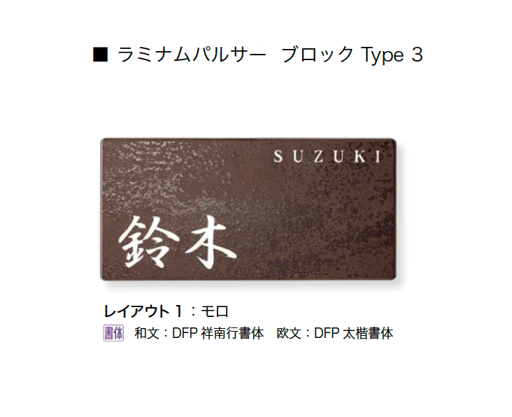 オンリーワンクラブの「ラミナムパルサー ブロック【2024年版】」のサブ画像7