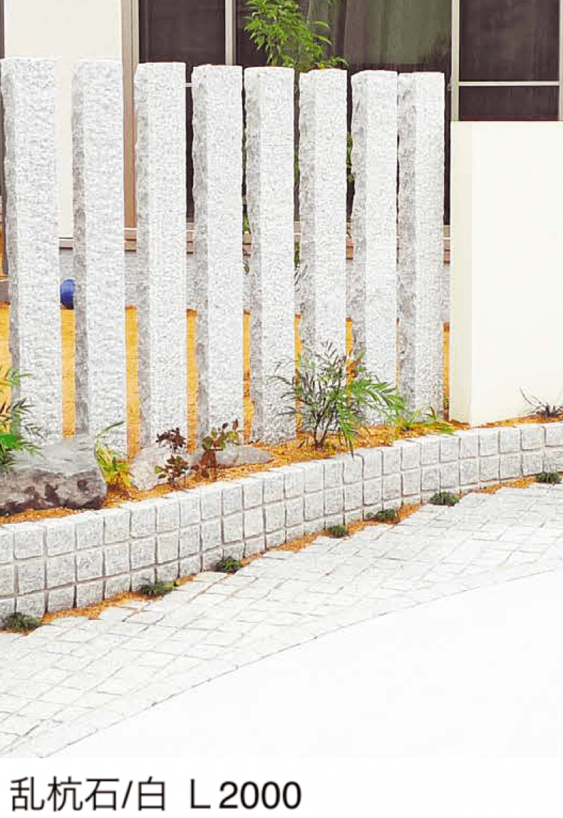 アイランドの「乱杭石」