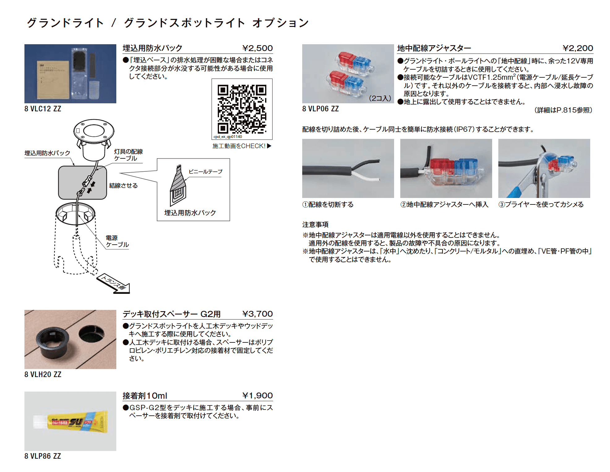 グランドスポットライト _価格_2