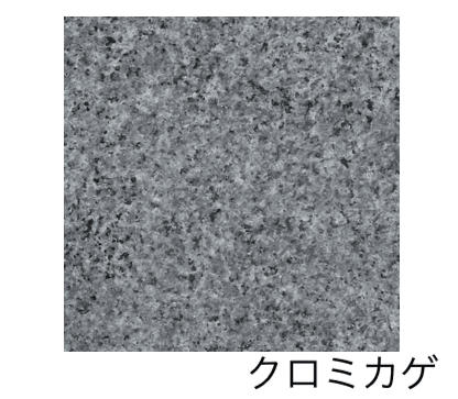 エスビックの「カスタムストーン」のサブ画像6