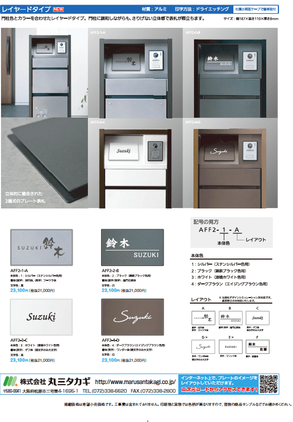 アーキフレーム Fタイプ【2023年版】_価格_9