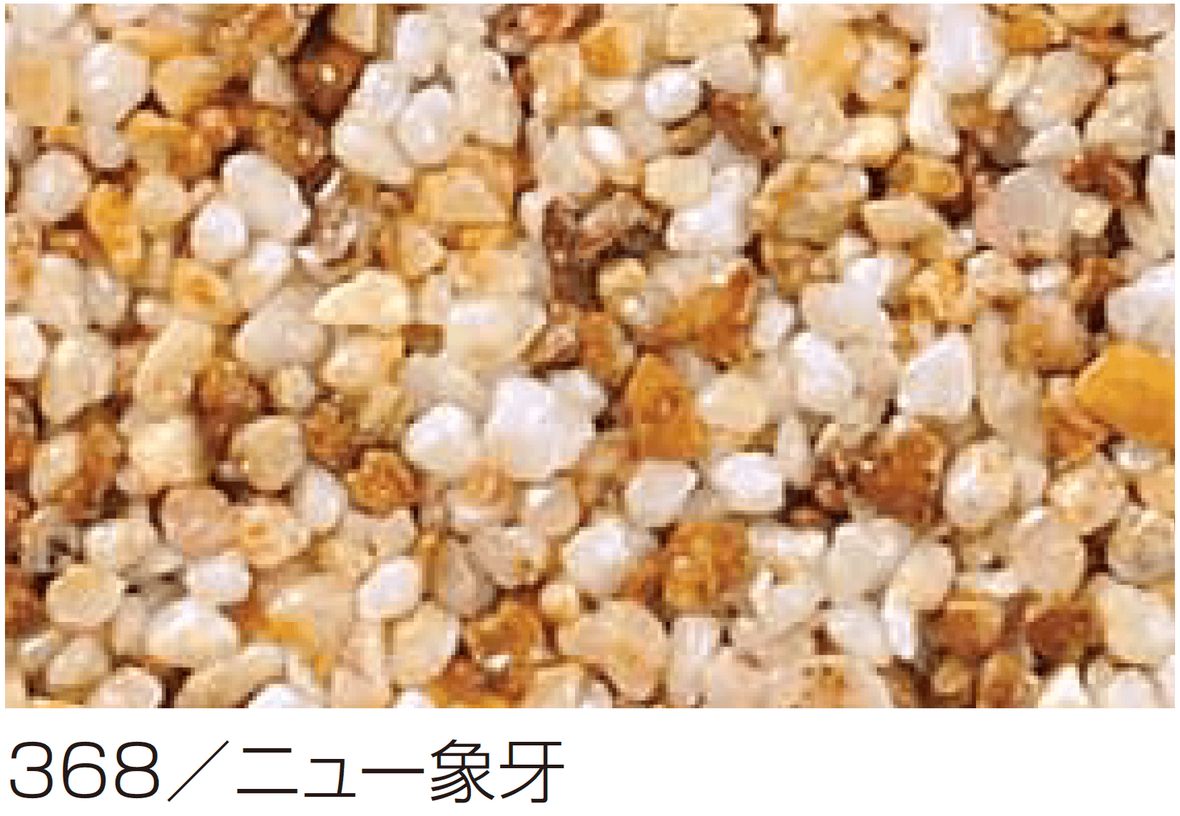 四国化成の「リンクストーンS」のサブ画像10