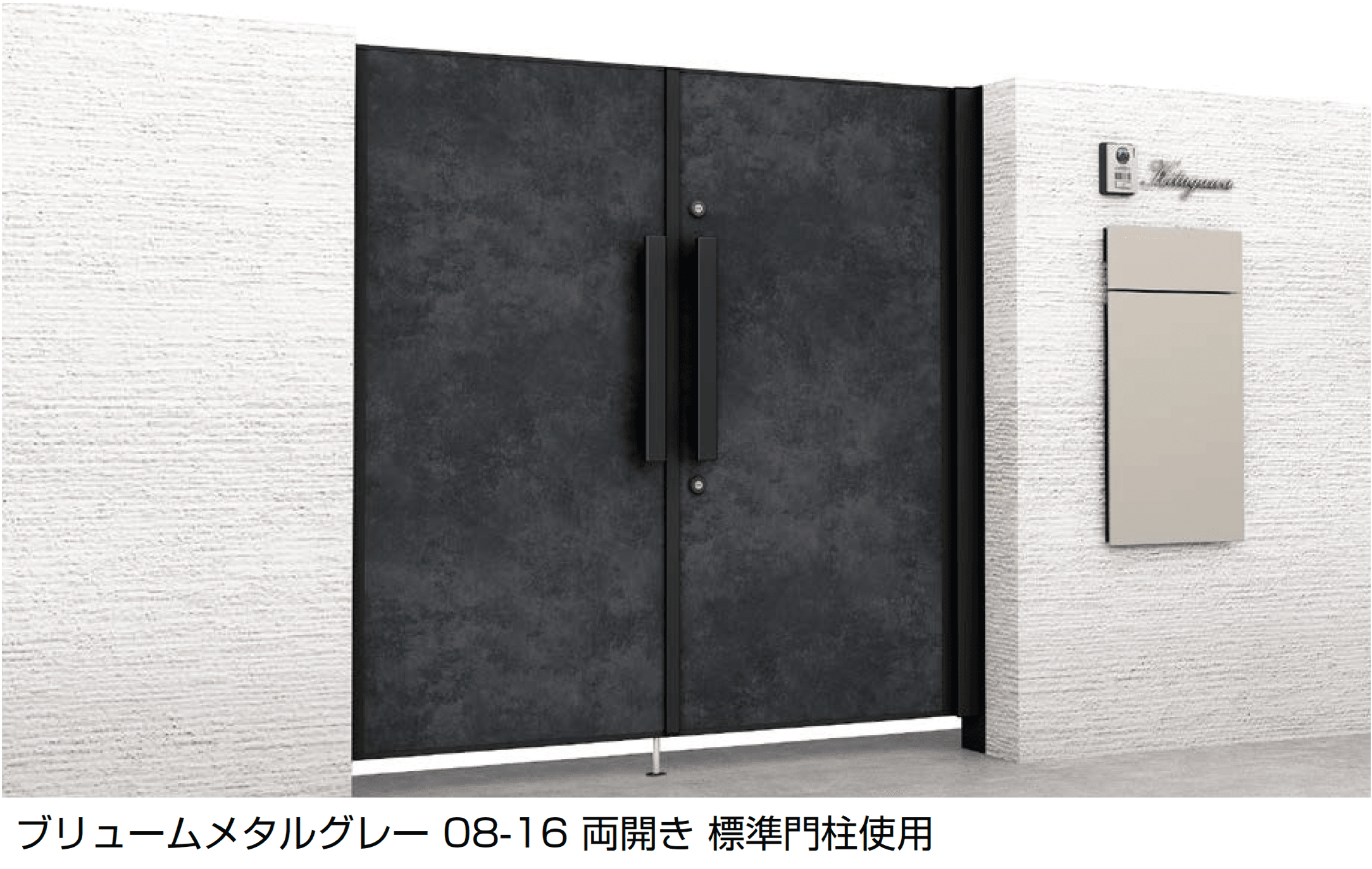 LIXILの「開き門扉AX FM1型」