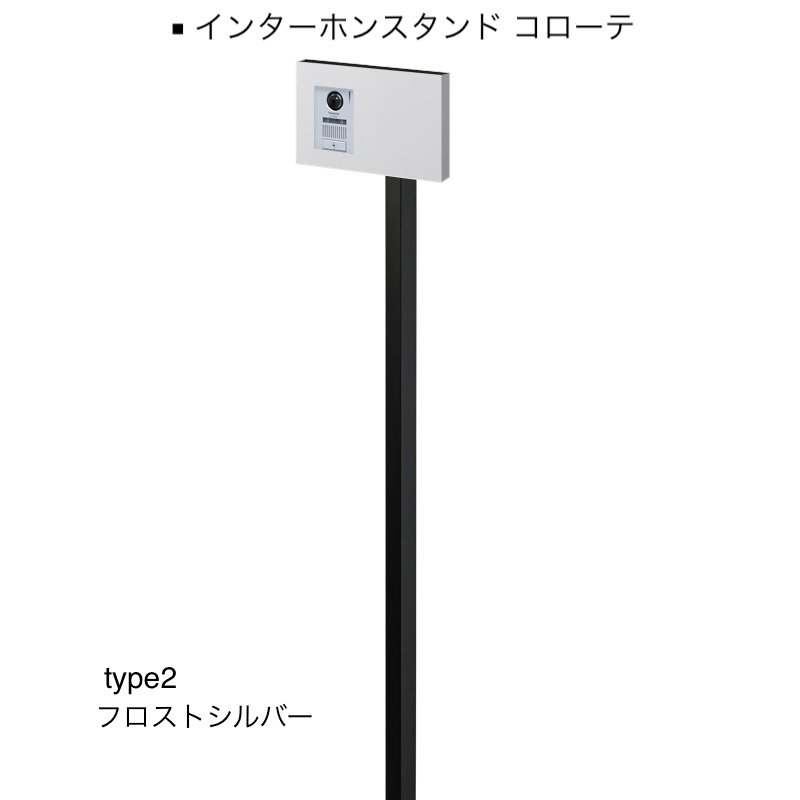 オンリーワンクラブの「インターホンスタンド」のサブ画像12