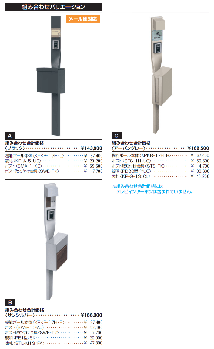 クルポ【2024年版】_価格_4