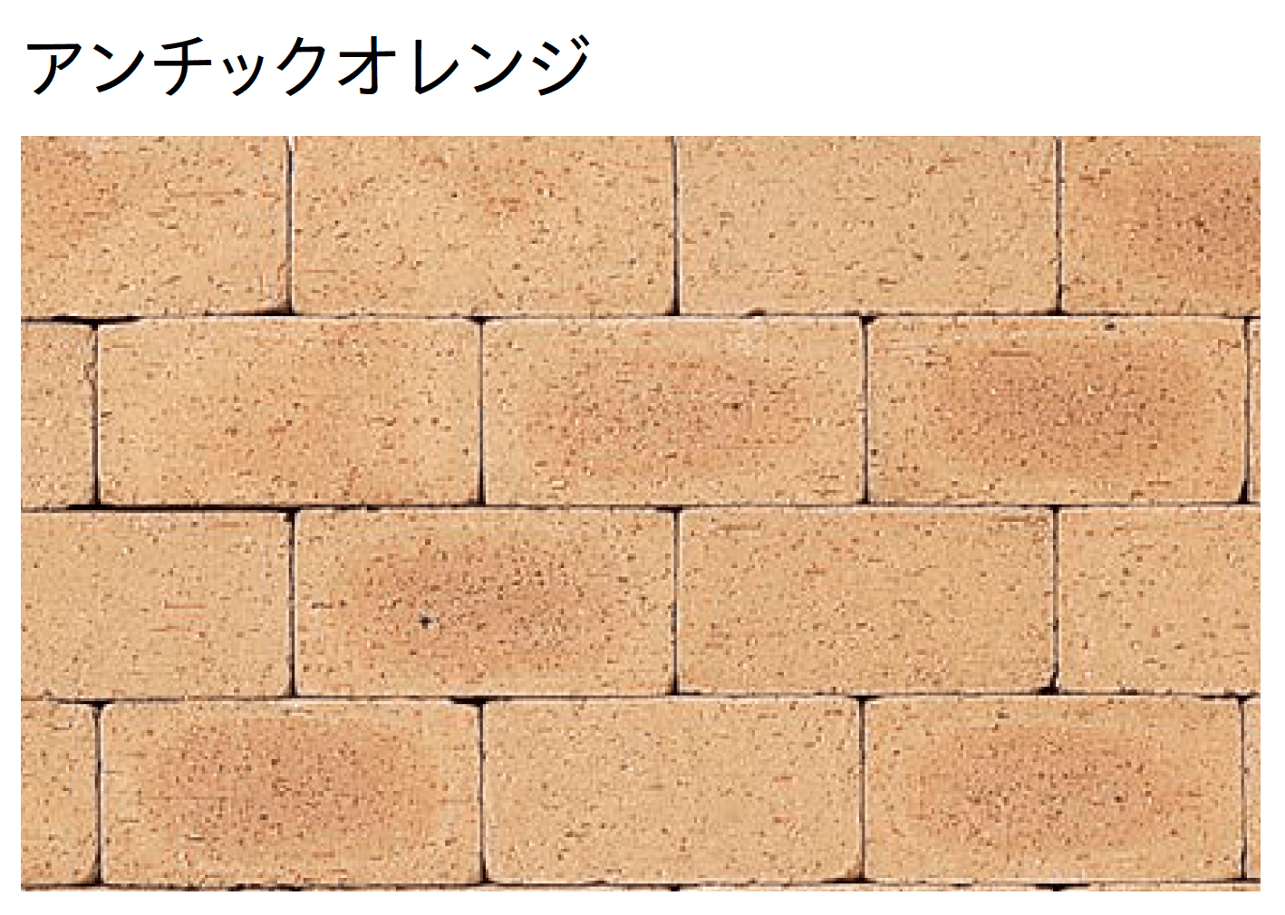 ユニソンの「マフィン®︎ペイバー230」のサブ画像2