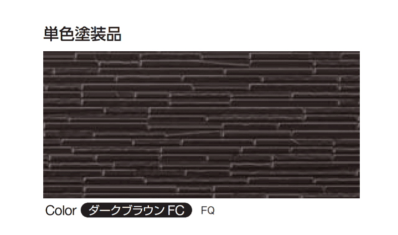 YKK APの「シャインウォール S2型(鋼板)」のサブ画像5