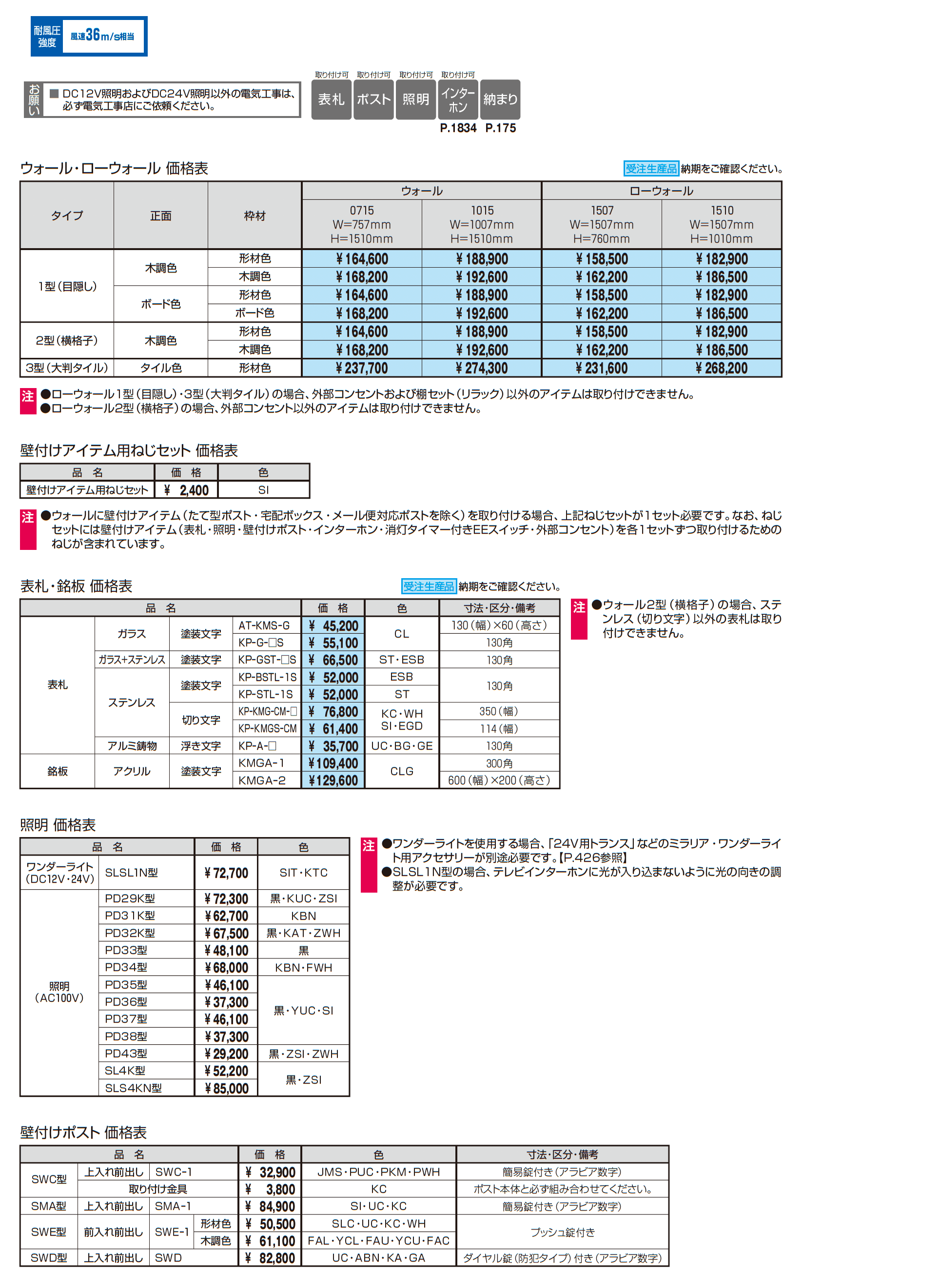 X.スタイル/クロス.スタイル/門袖_価格_1