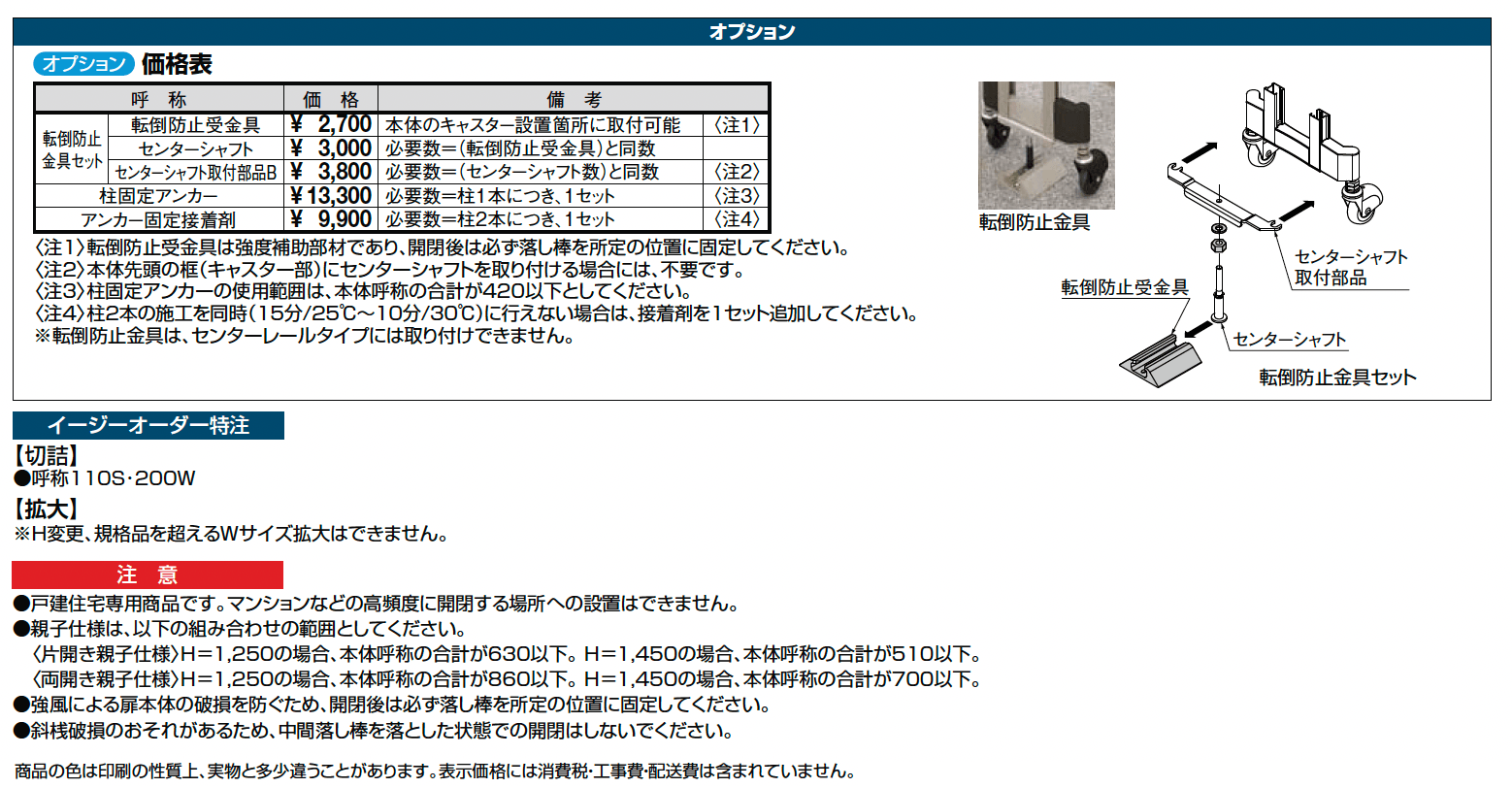 アルシャインⅡ H型 Cタイプ【2024年版】_価格_2