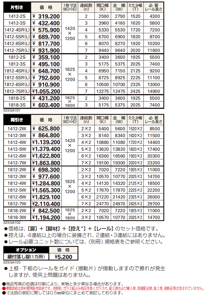 ベルゲート HG型【2024年版】_価格_1
