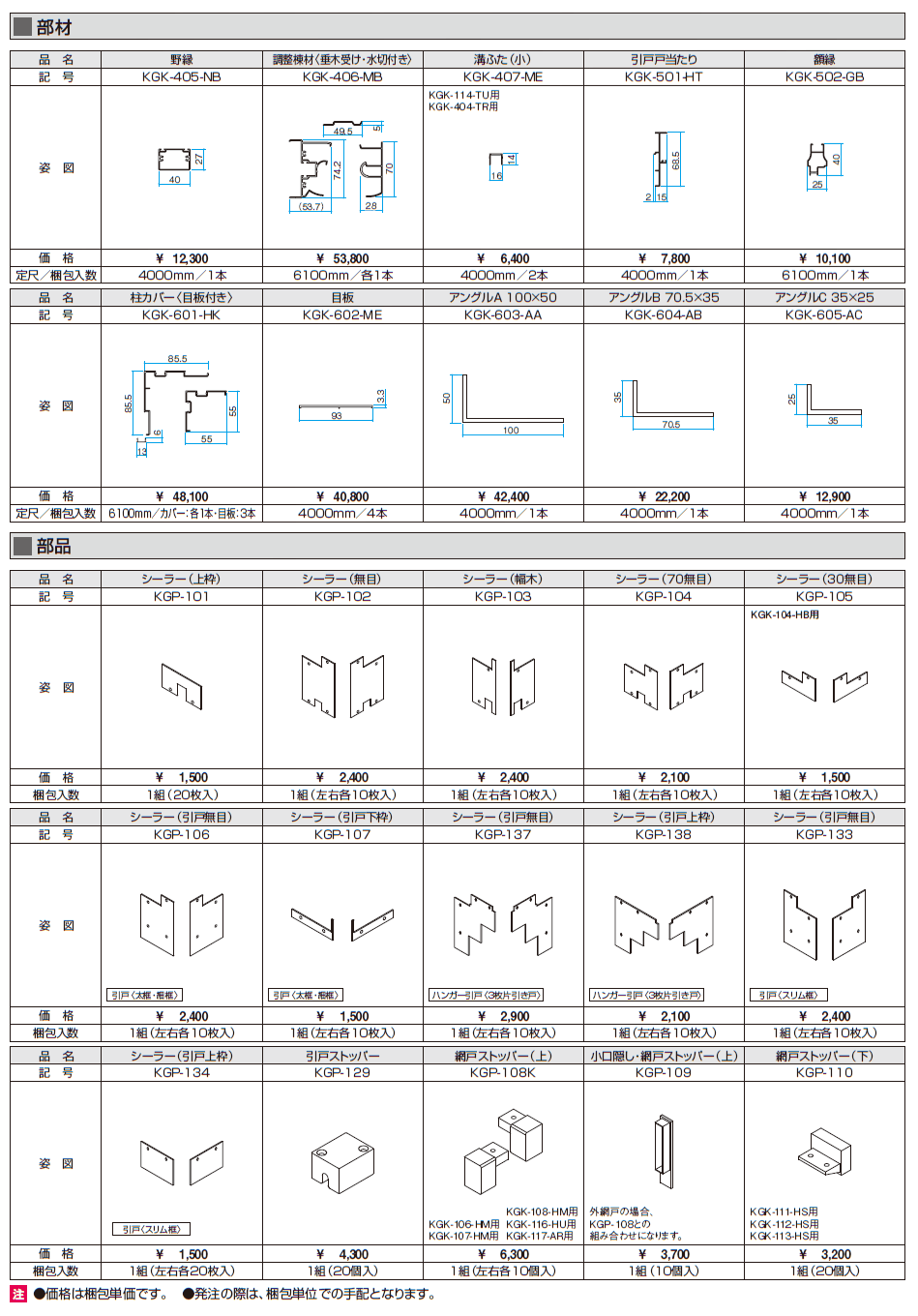 暖たす(ハンガー引戸 3枚片引き戸)【2024年版】_価格_5