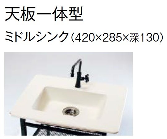 東洋工業の「ガーデンシンク クラッシー【2024年版】」のサブ画像23