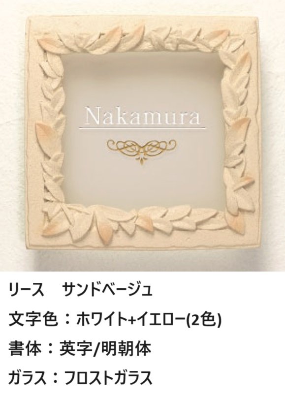 ディーズガーデンの「ガラスコレクション G-05 リース【2024年版】」のサブ画像1