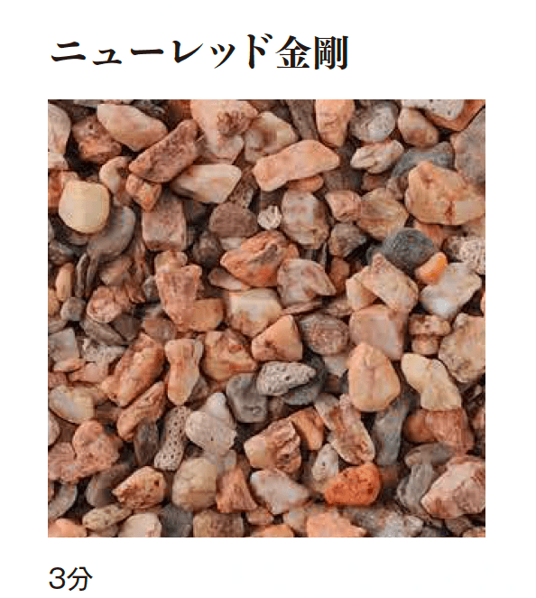 エクシスランドの「洗い出し用玉砂利」のサブ画像18