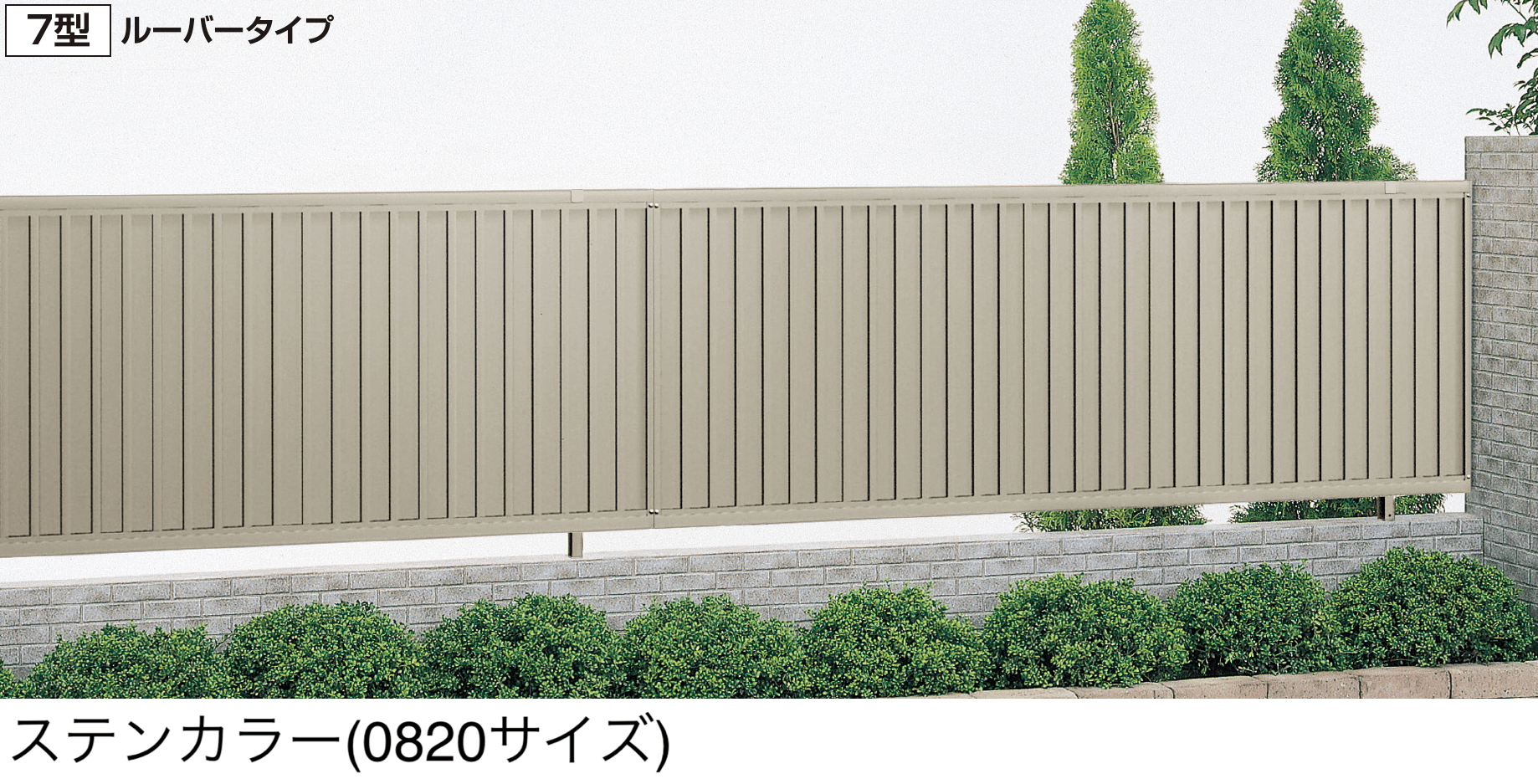 四国化成の「クレディフェンスHG 7型」