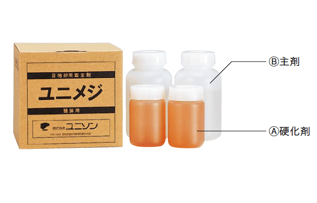 ユニソンの「ユニメジ」