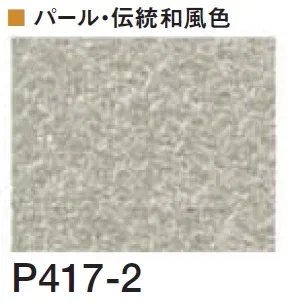 四国化成の「着色剤 SKセレクトカラー(内装・外装・舗装兼用)【2024年版】」のサブ画像150