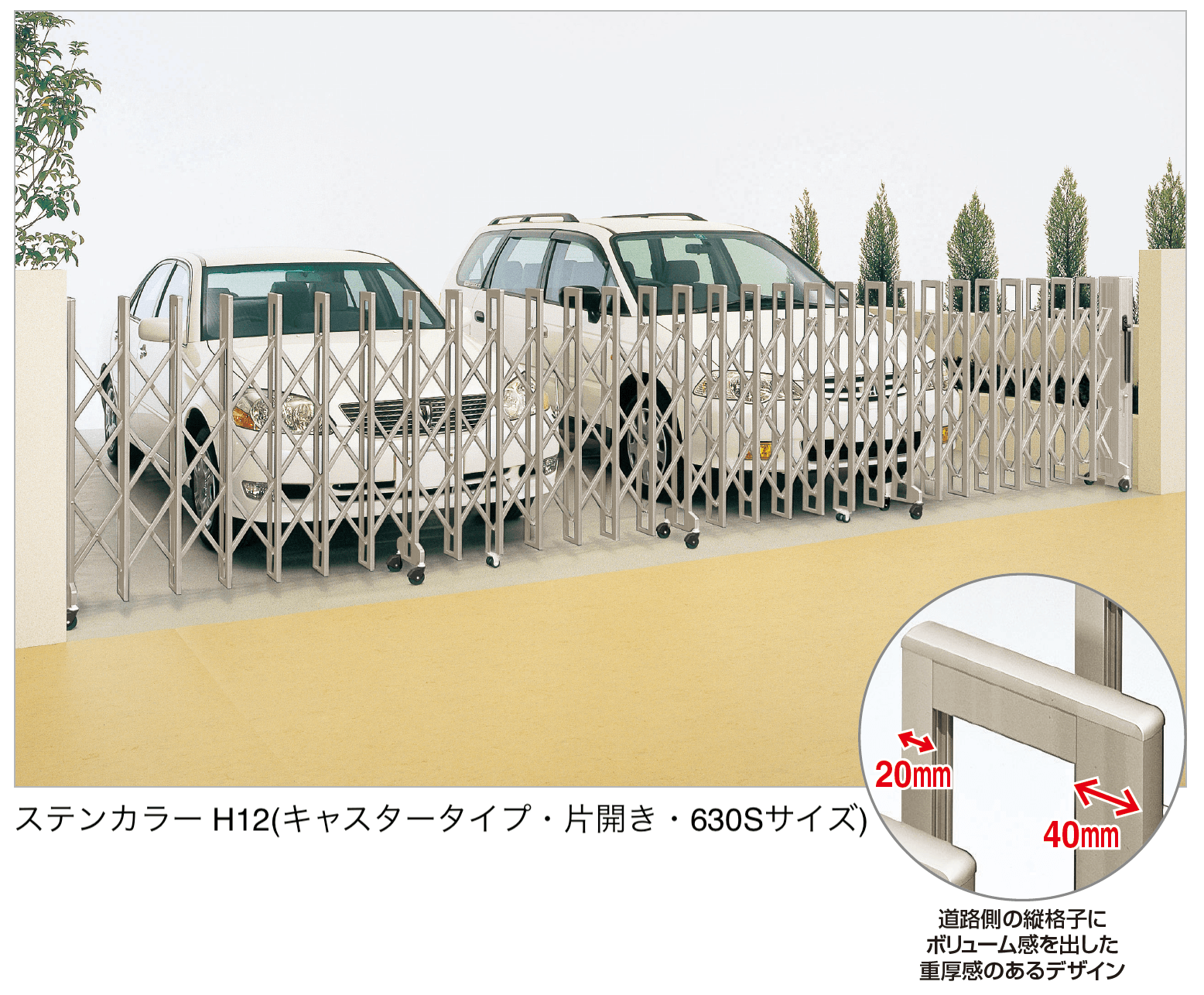 四国化成の「クレディアコー2型(キャスタータイプ)」