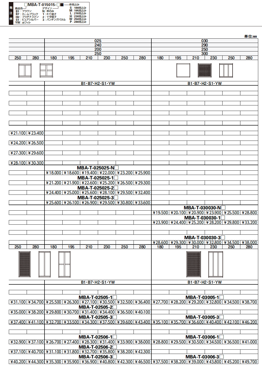 シンプルモダン バルコニー通風小窓【2024年版】_価格_2