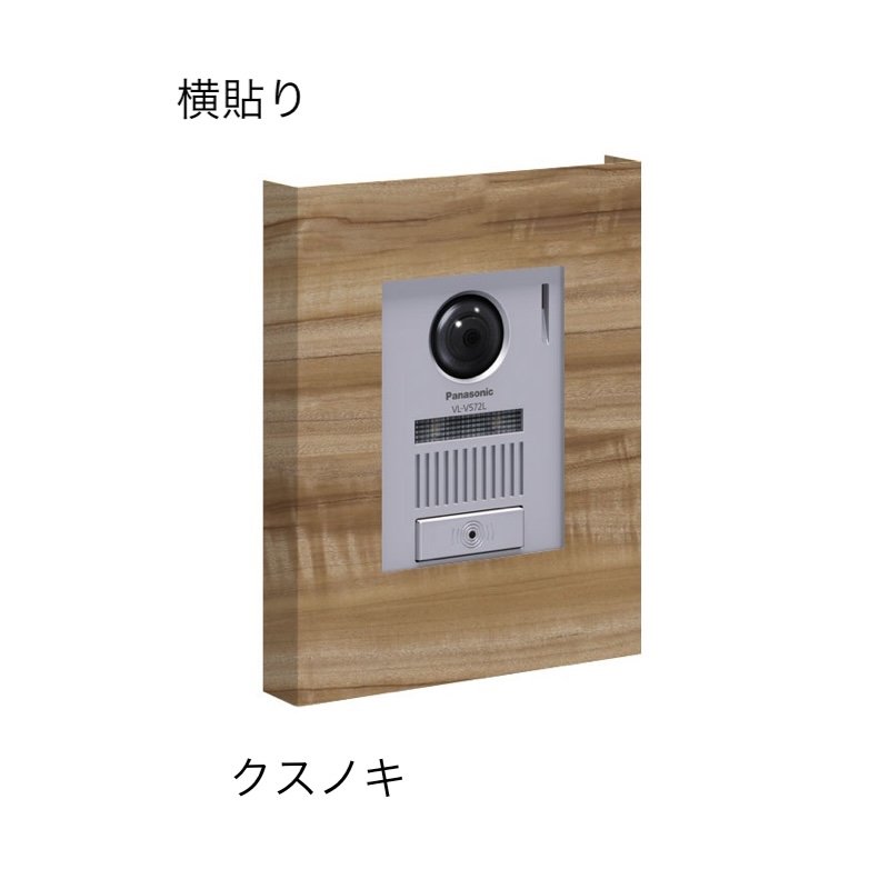 オンリーワンクラブの「インターホンカバー グラータ」のサブ画像2