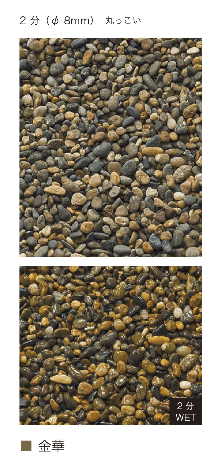 オンリーワンクラブの「化粧砂利」のサブ画像10