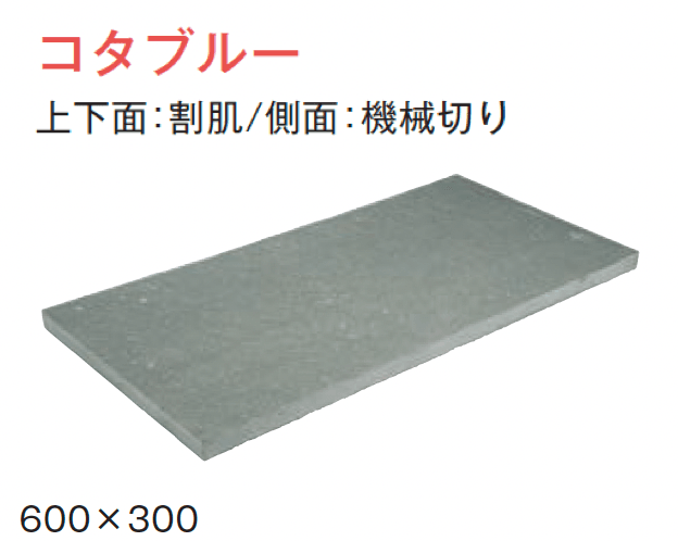メイクランドの「ジャープルストーン 方形」のサブ画像1