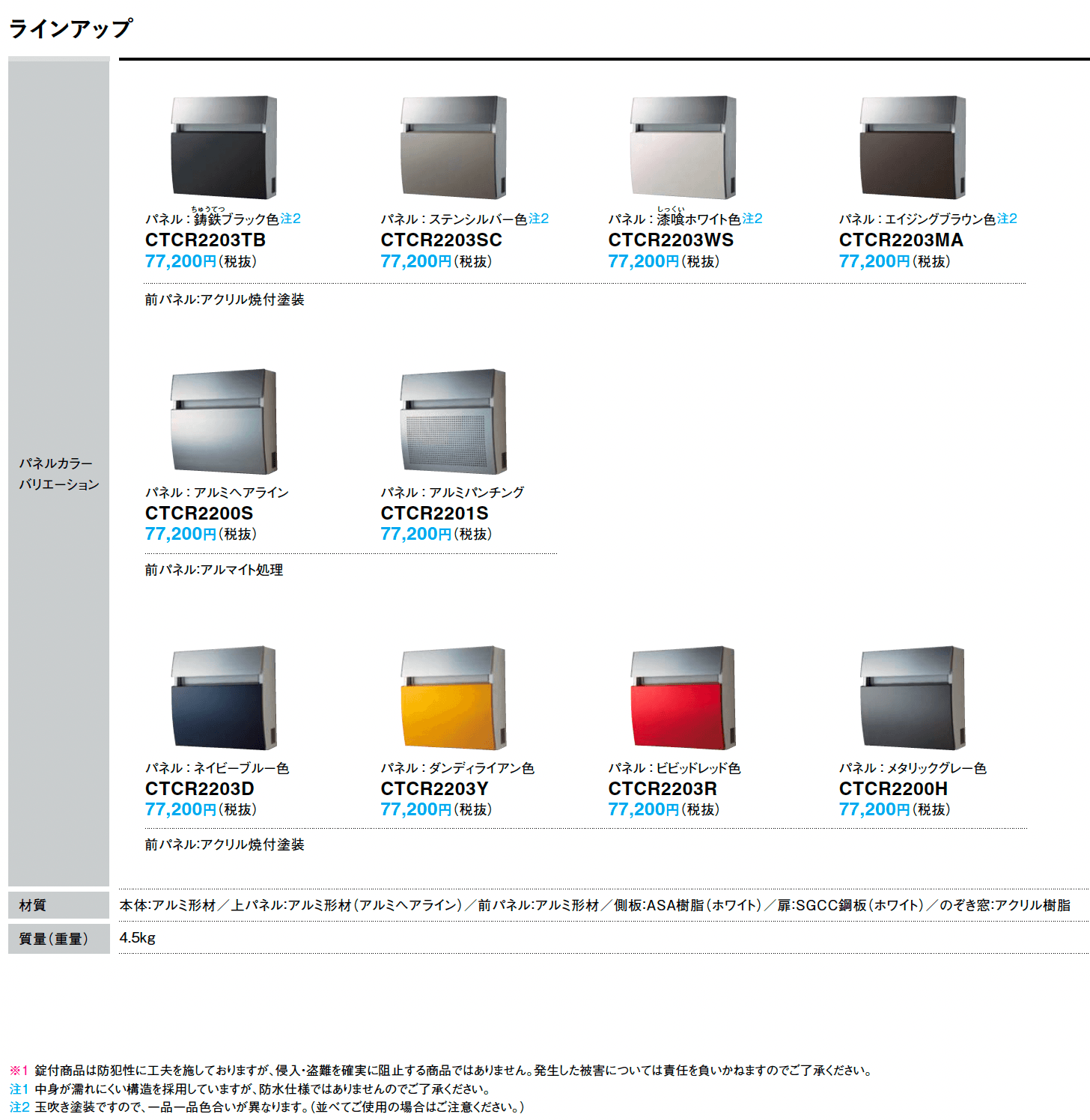 フェイサス-FF ラウンドタイプ_価格_1