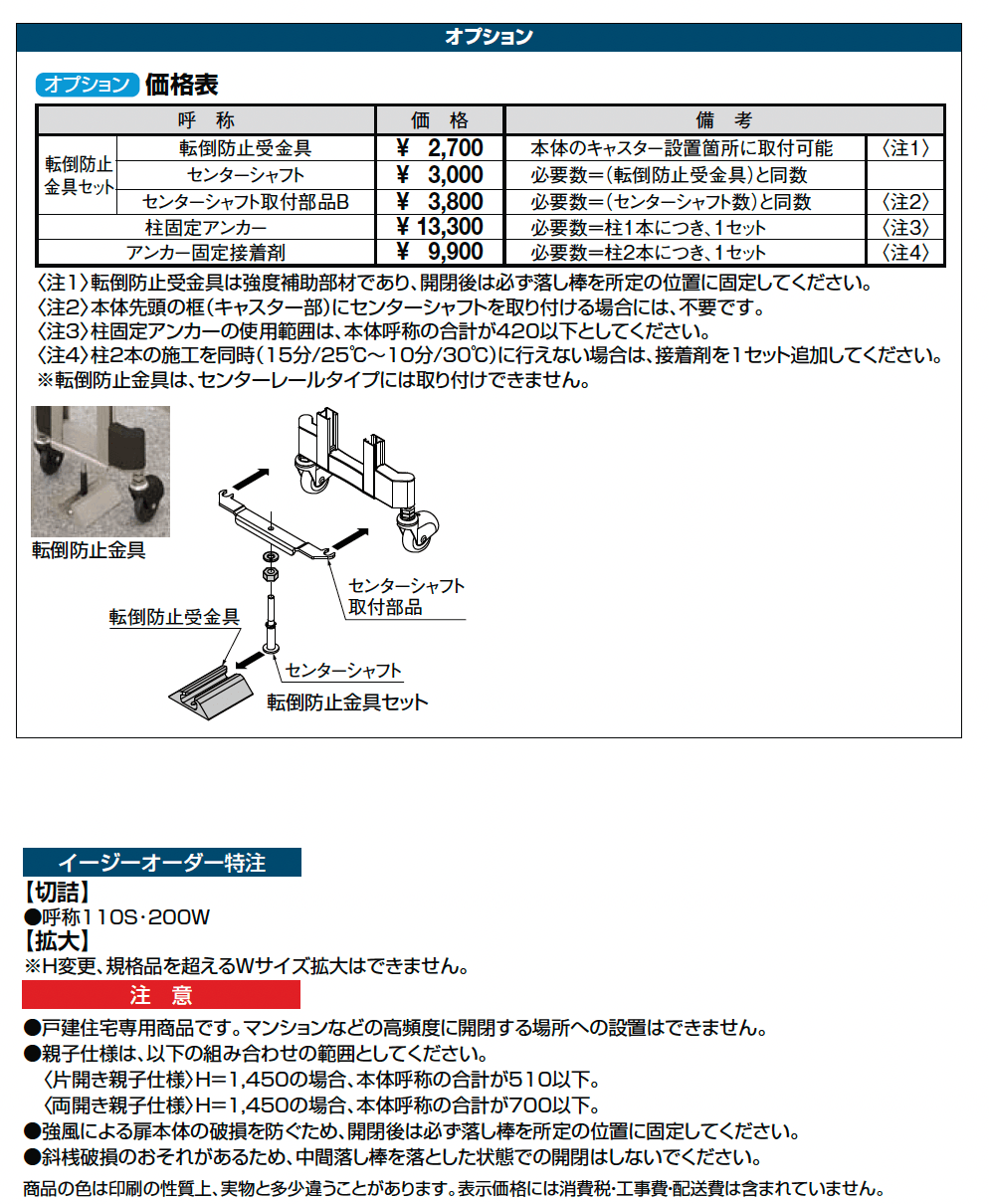 アルシャインⅡ HW型 Cタイプ【2024年版】_価格_3