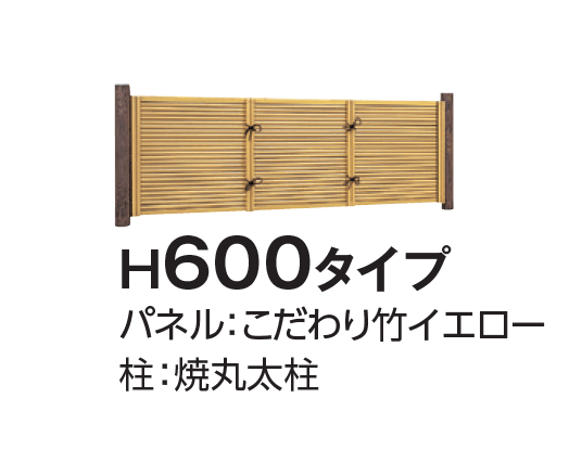 タカショーの「e-バンブー®︎ユニット こだわり竹®︎みす垣【2024年版】」のサブ画像1
