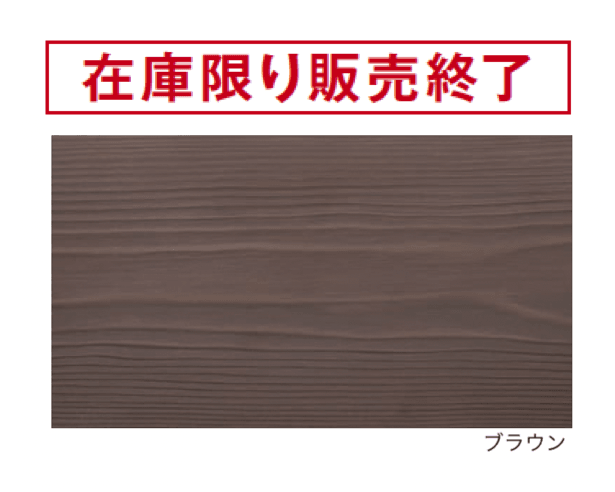エスビックの「ハイブリッド笠木」のサブ画像2