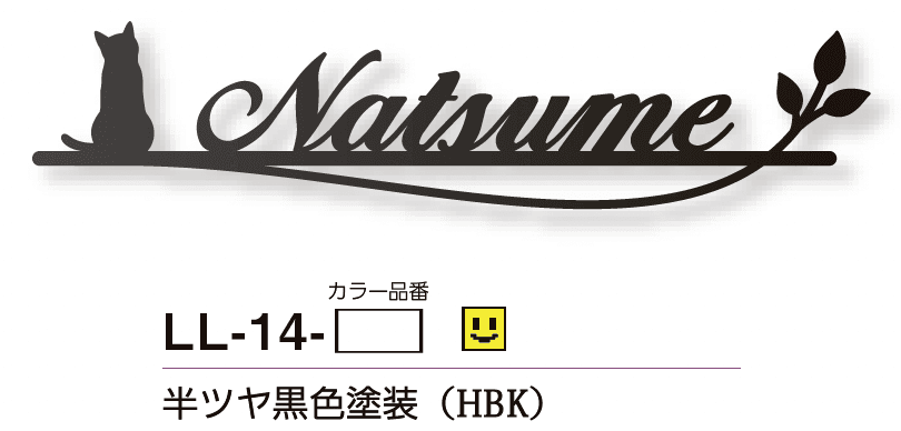 美濃クラフトの「リル ステンレス切文字表札」のサブ画像2