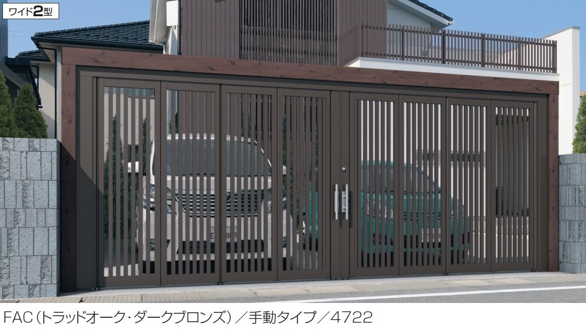 三協アルミの「サイドーレRワイド2型」