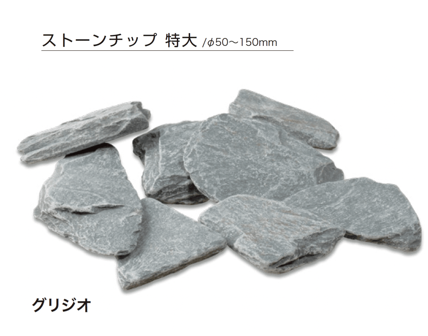 ゆとりの「ストーンチップ【2024年版】」のサブ画像9