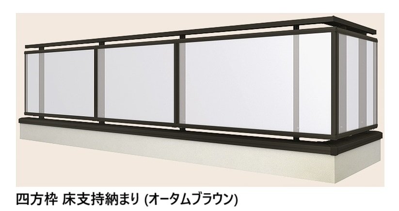LIXILの「ベランダ手すり モダンパネル(パネルスタイル)【2024年版】」のサブ画像16