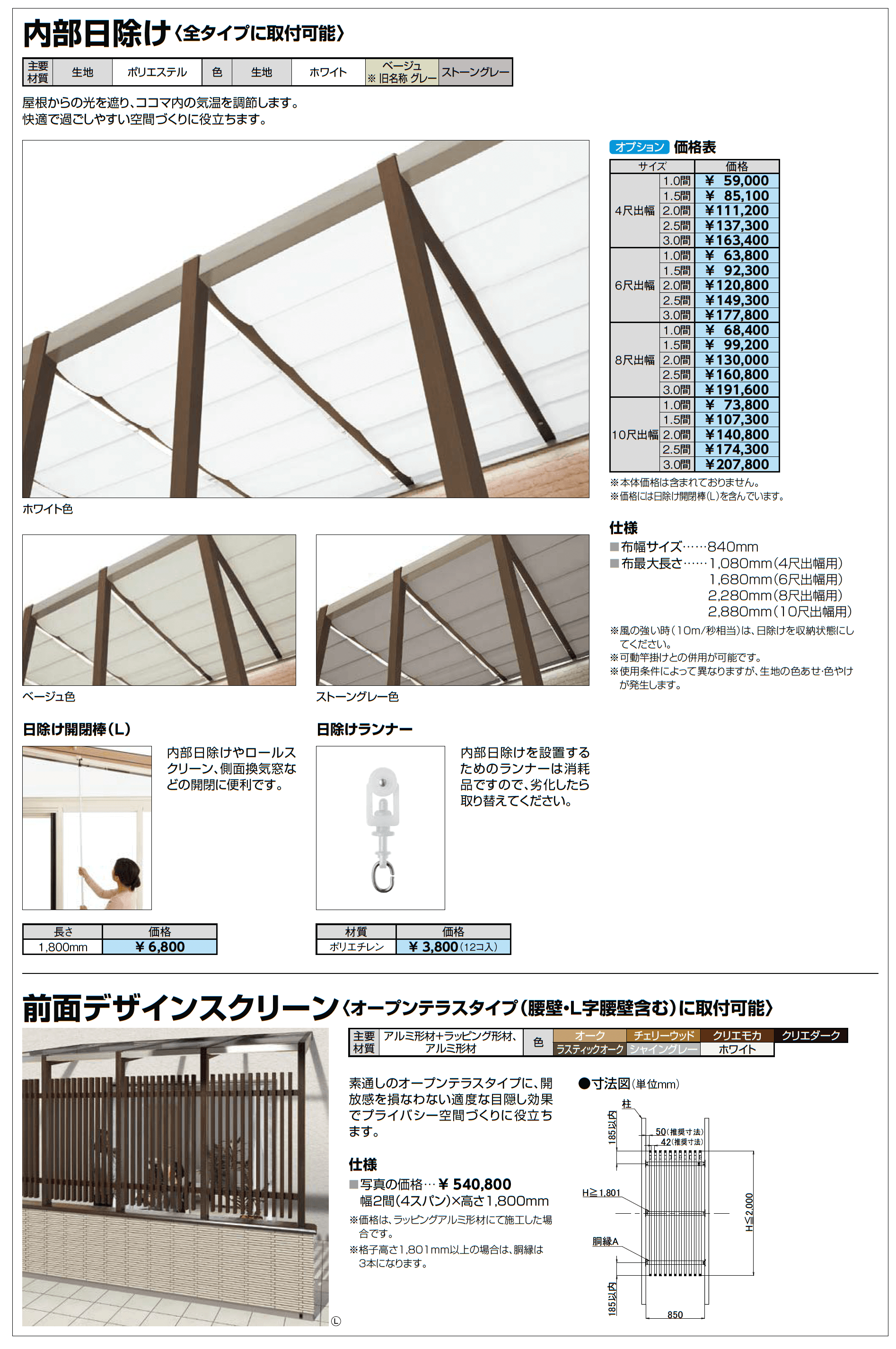 ココマ ガーデンルームL字腰壁タイプ(湿式工法)_価格_5