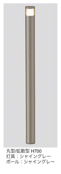 LIXILの「ローポールライト 拡散型 丸形」のサブ画像11