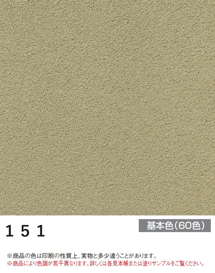 四国化成の「ラクランHG」のサブ画像90