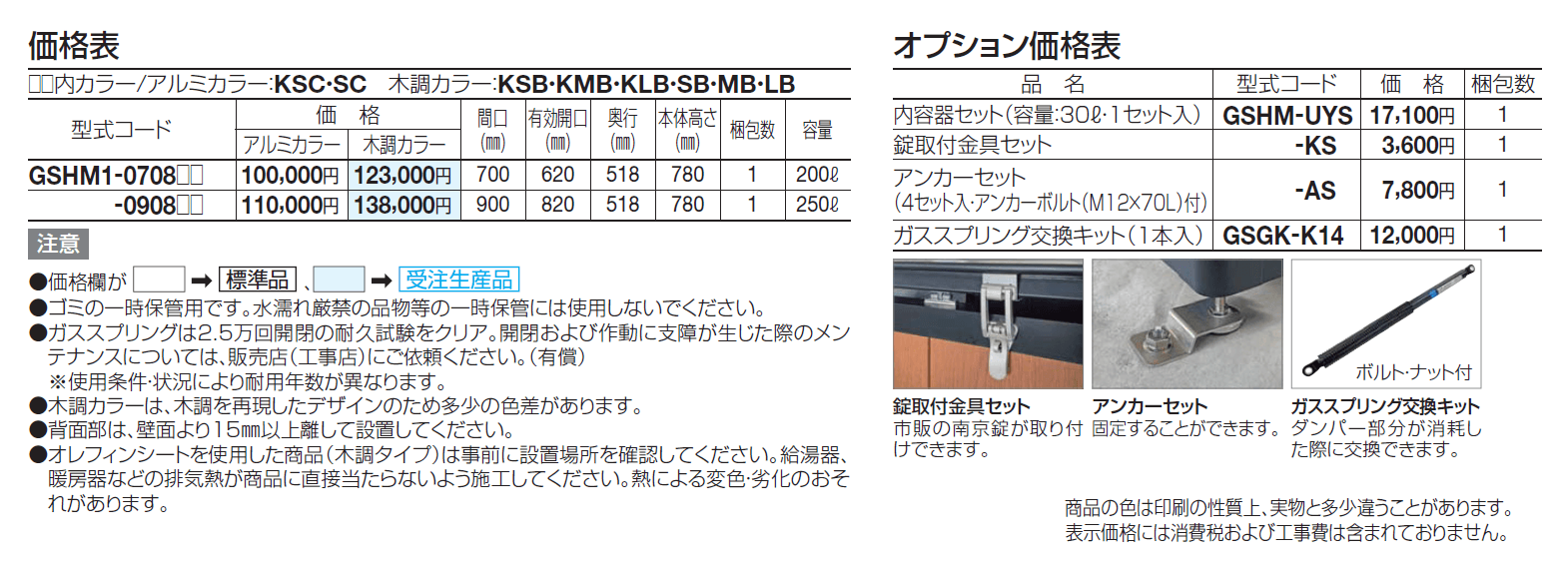 ゴミストッカー®︎HM1型(上開き式)【2024年版】_価格_1