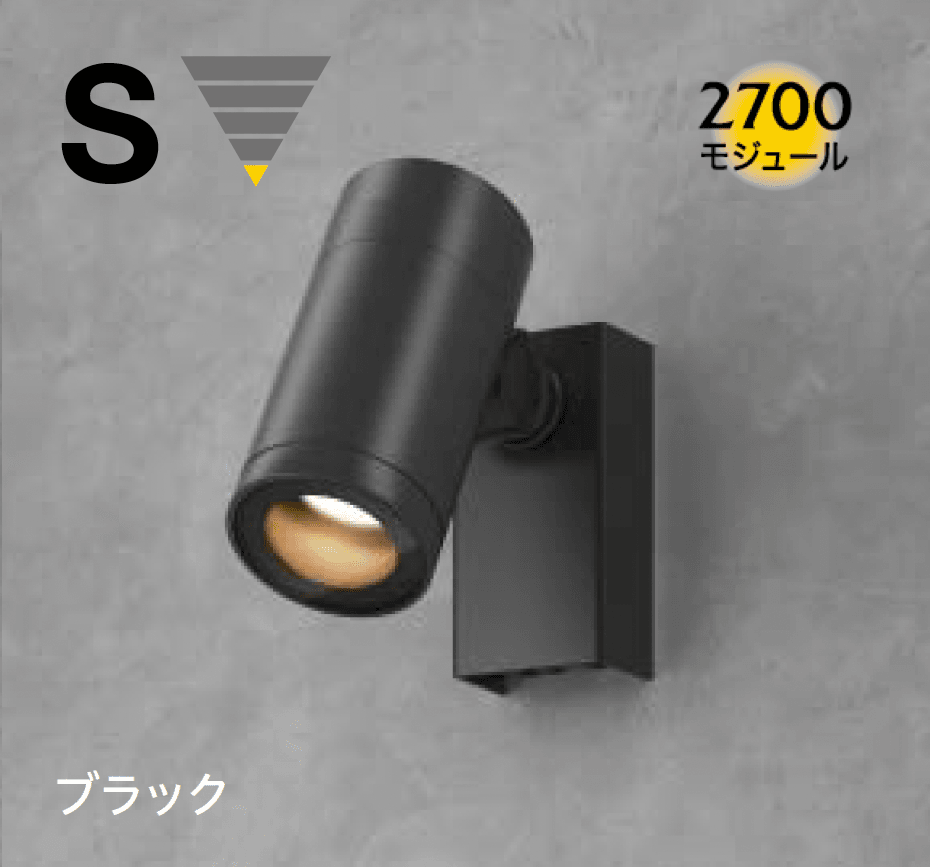 タカショーの「ウォールスポットライト ルーメック S/M/L」のサブ画像1