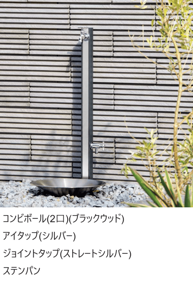 東洋工業の「ウォータービュー コンビ【2024年版】」