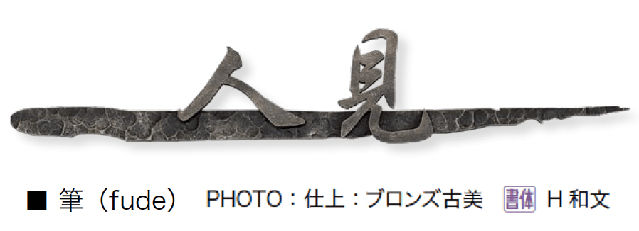 オンリーワンクラブの「和錆」のサブ画像3