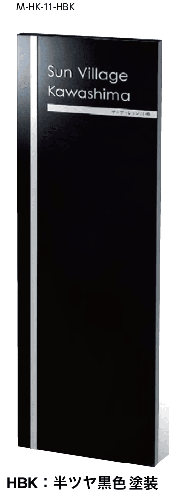 美濃クラフトの「自立式サイン【M-HK】」のサブ画像6