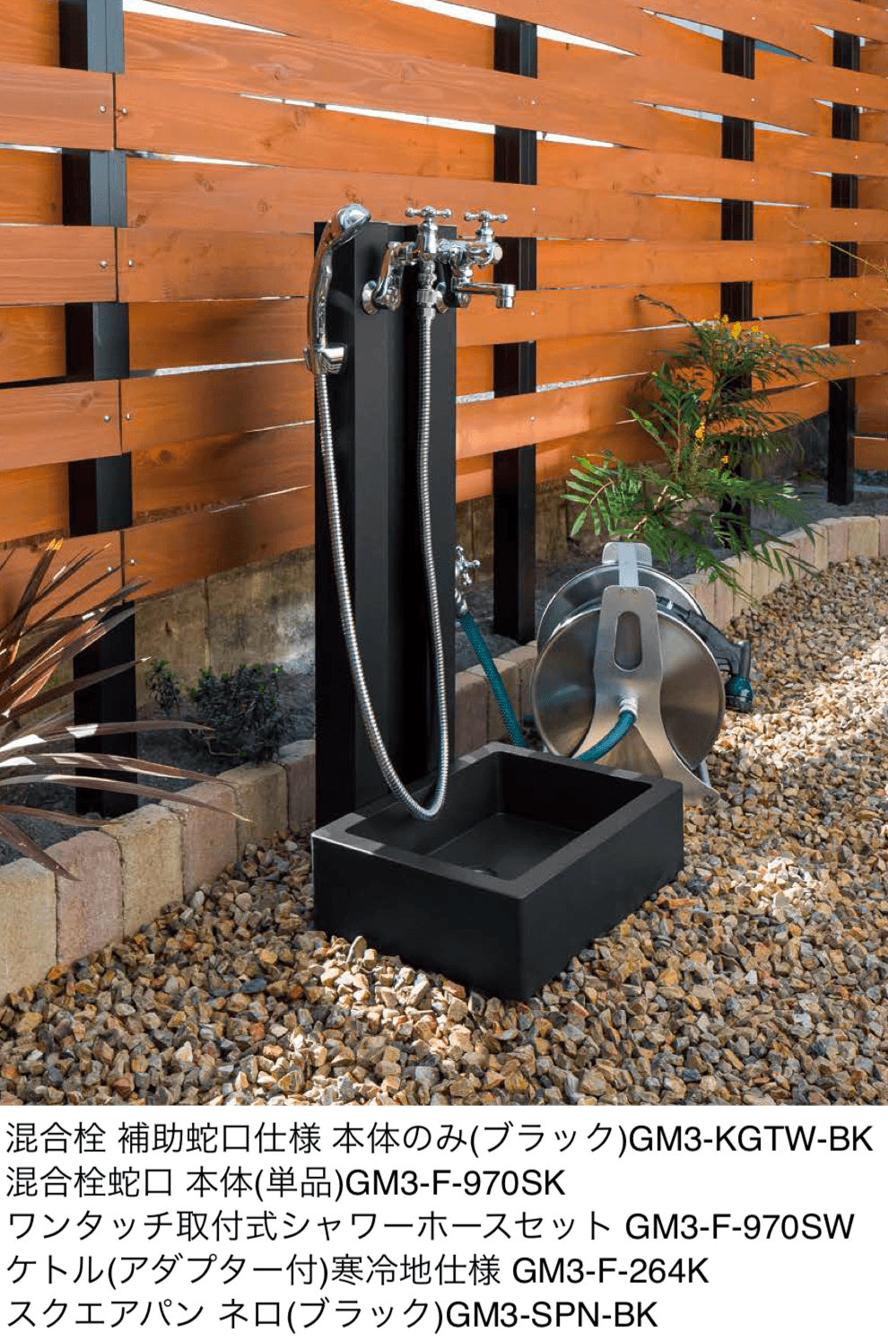 オンリーワンクラブの「混合栓」