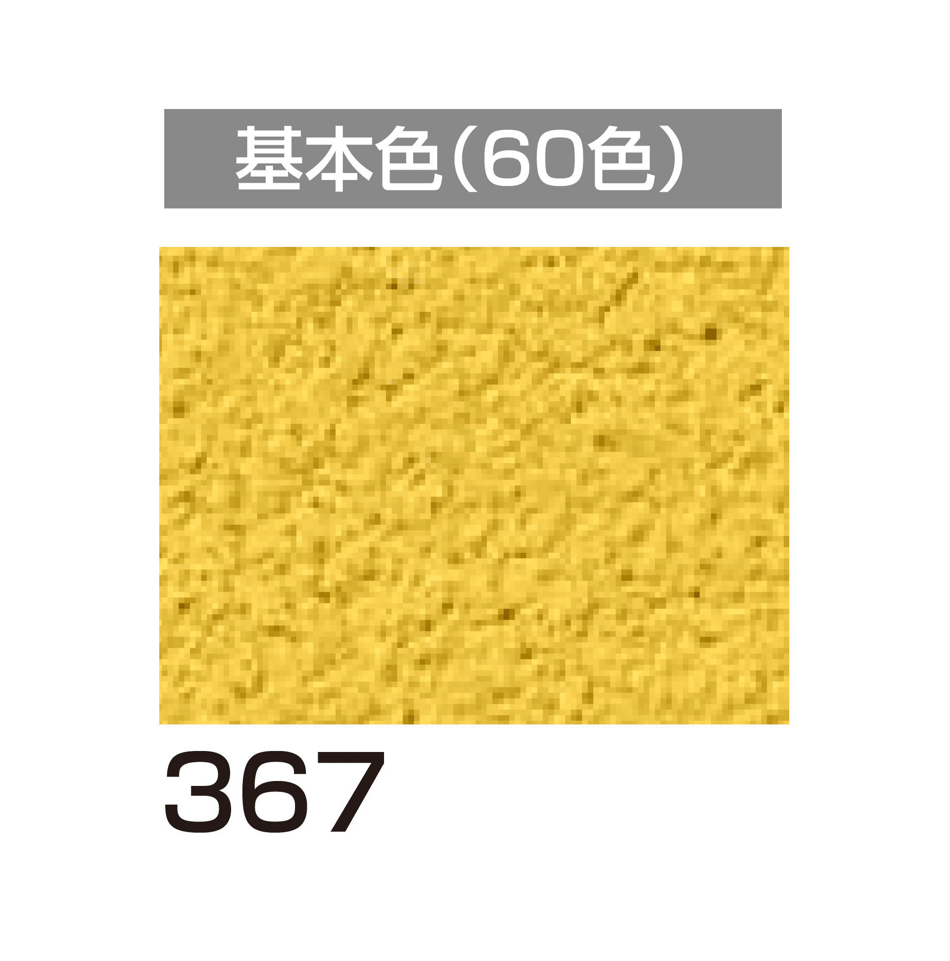 四国化成の「ベースメイク」のサブ画像89