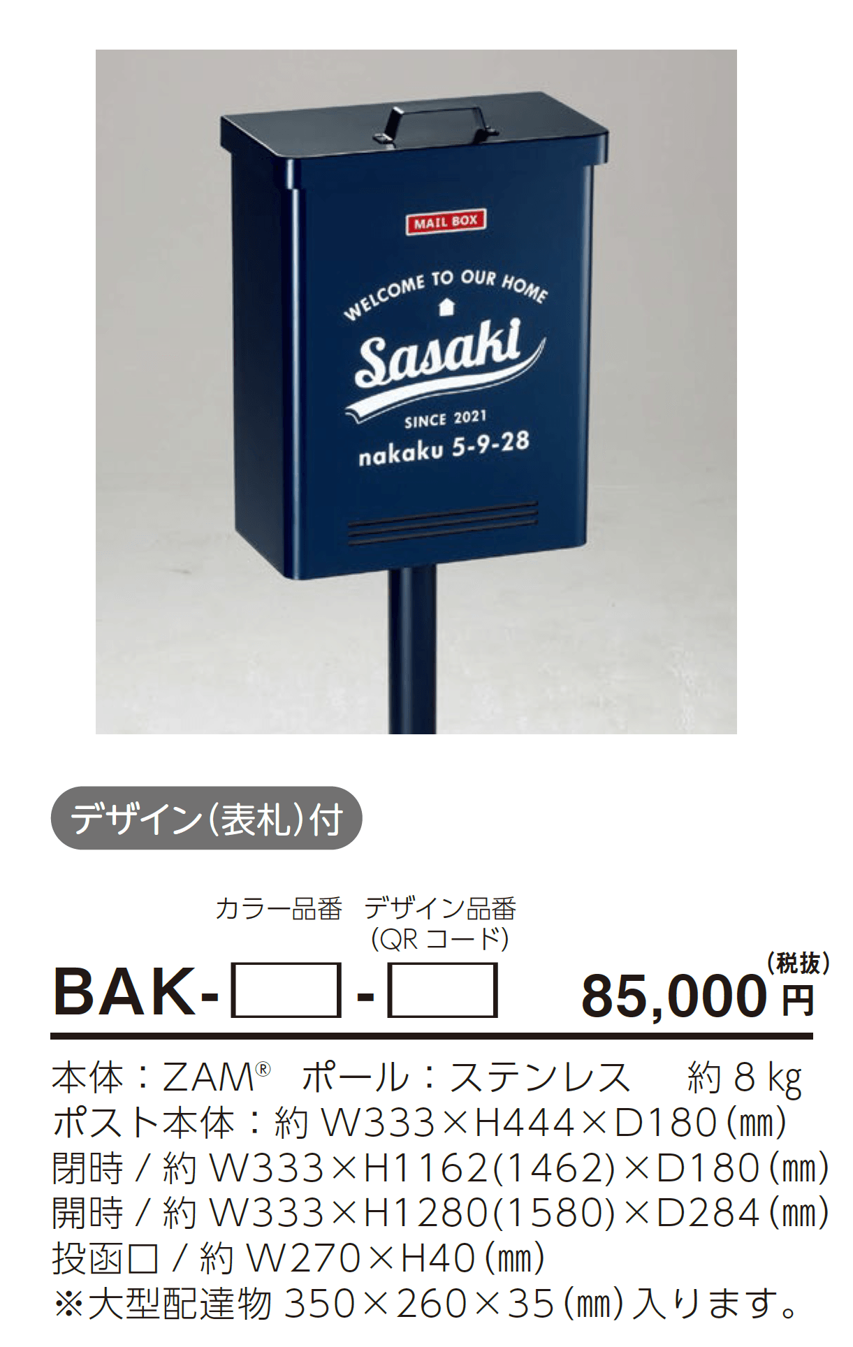 バク【2024年版】_価格_1