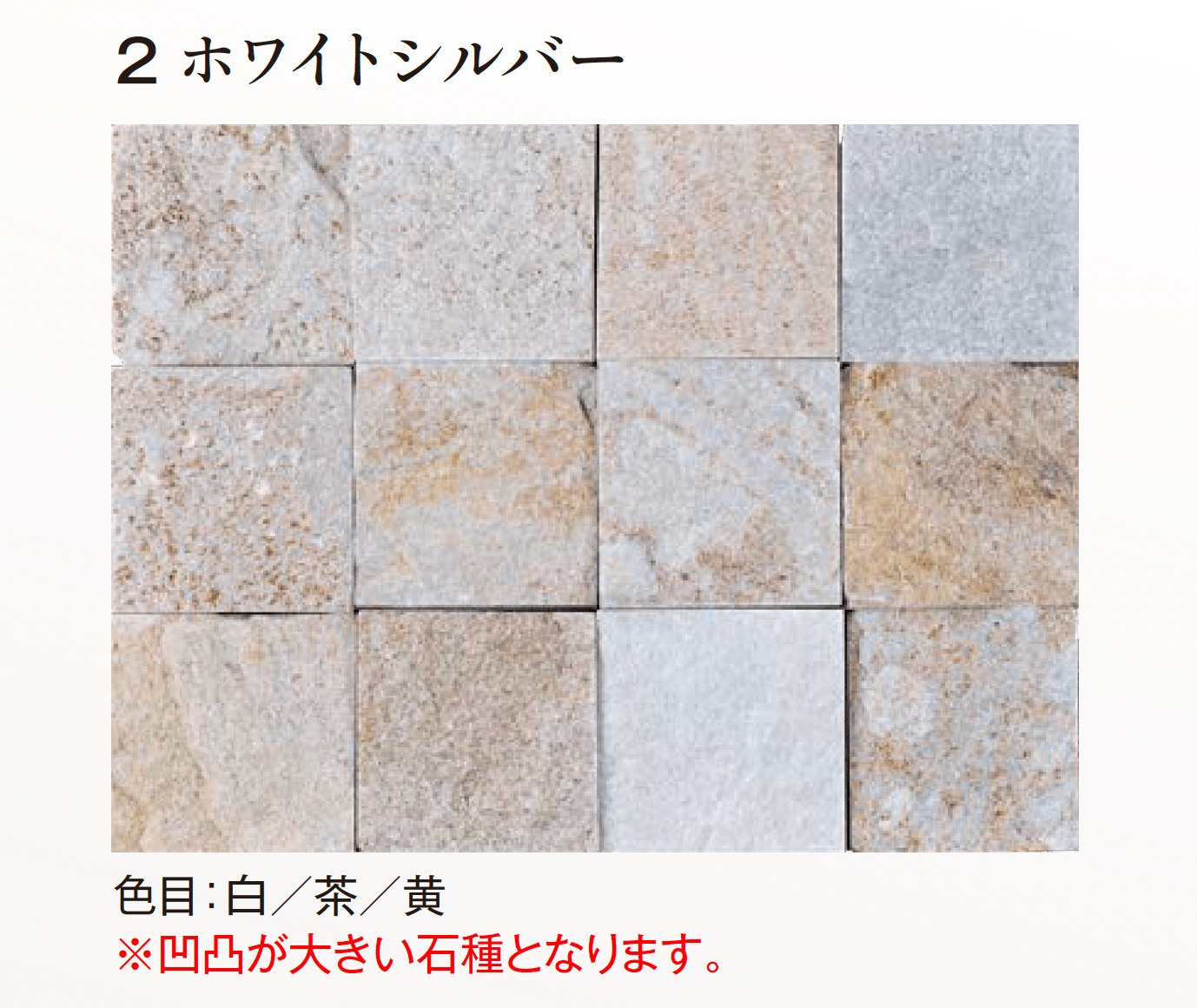 エクシスランドの「ベルストーン方形 100角」のサブ画像8