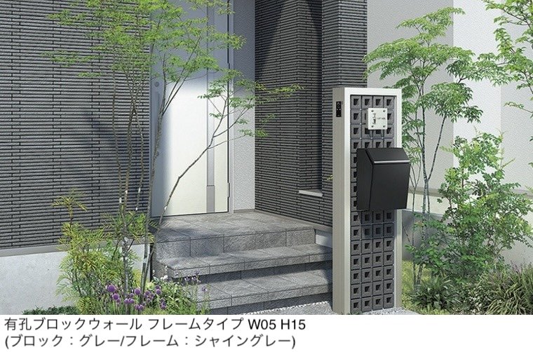 LIXILの「有孔ブロックウォール」のサブ画像2